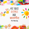 MY FIRST RHYMES AND बालगीत