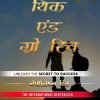THINK & GROW RICH